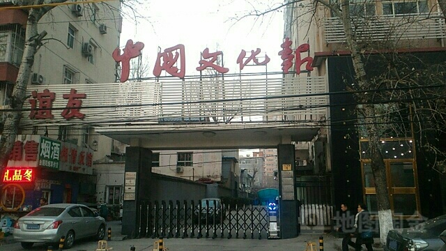 中国华报社