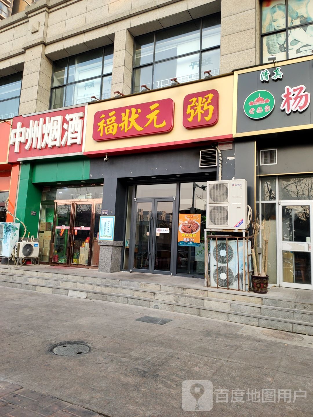 郑州经济技术开发区九龙镇中州烟酒(经开第七大街店)