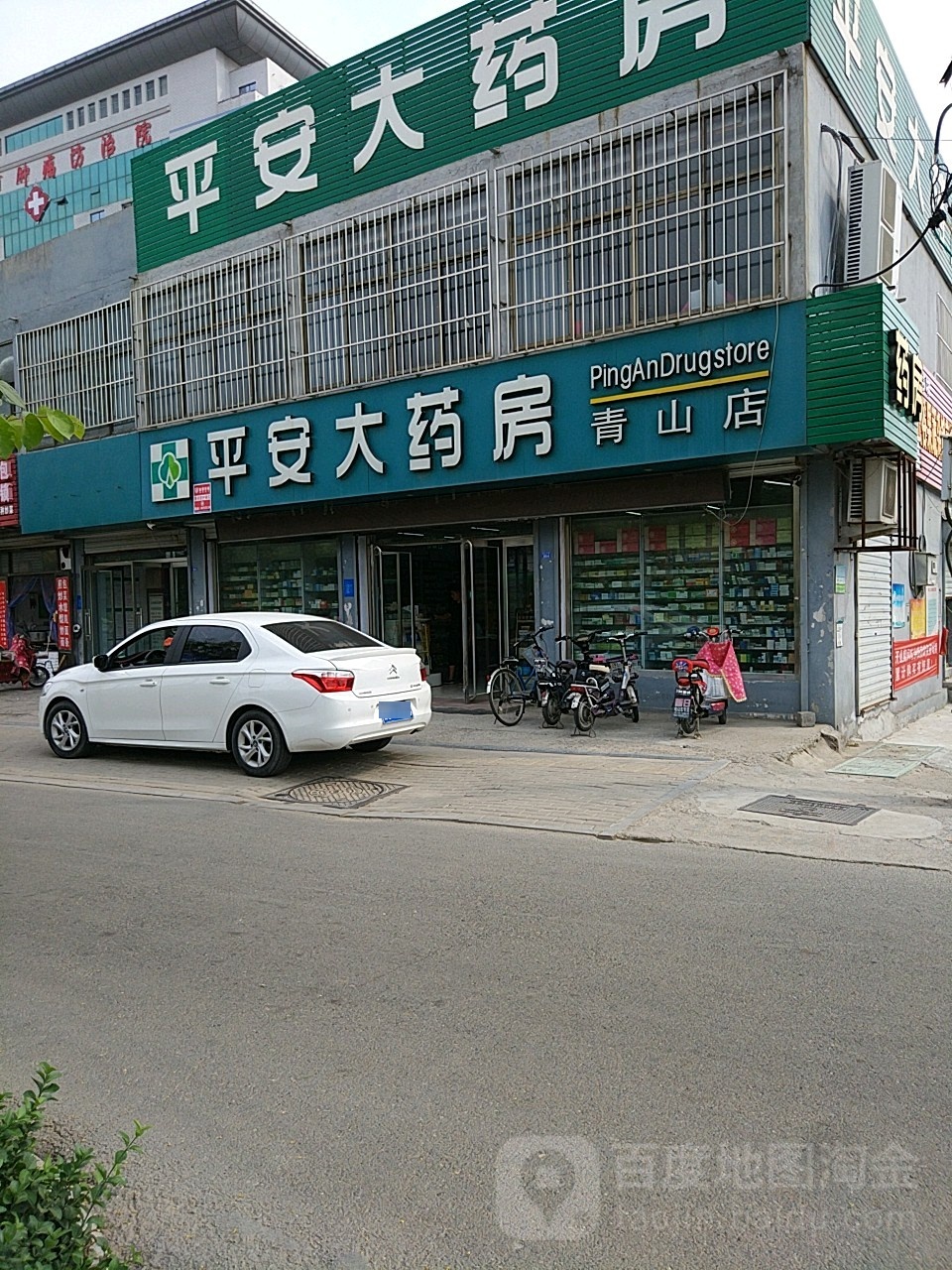 平回安药房(灵山大街店)