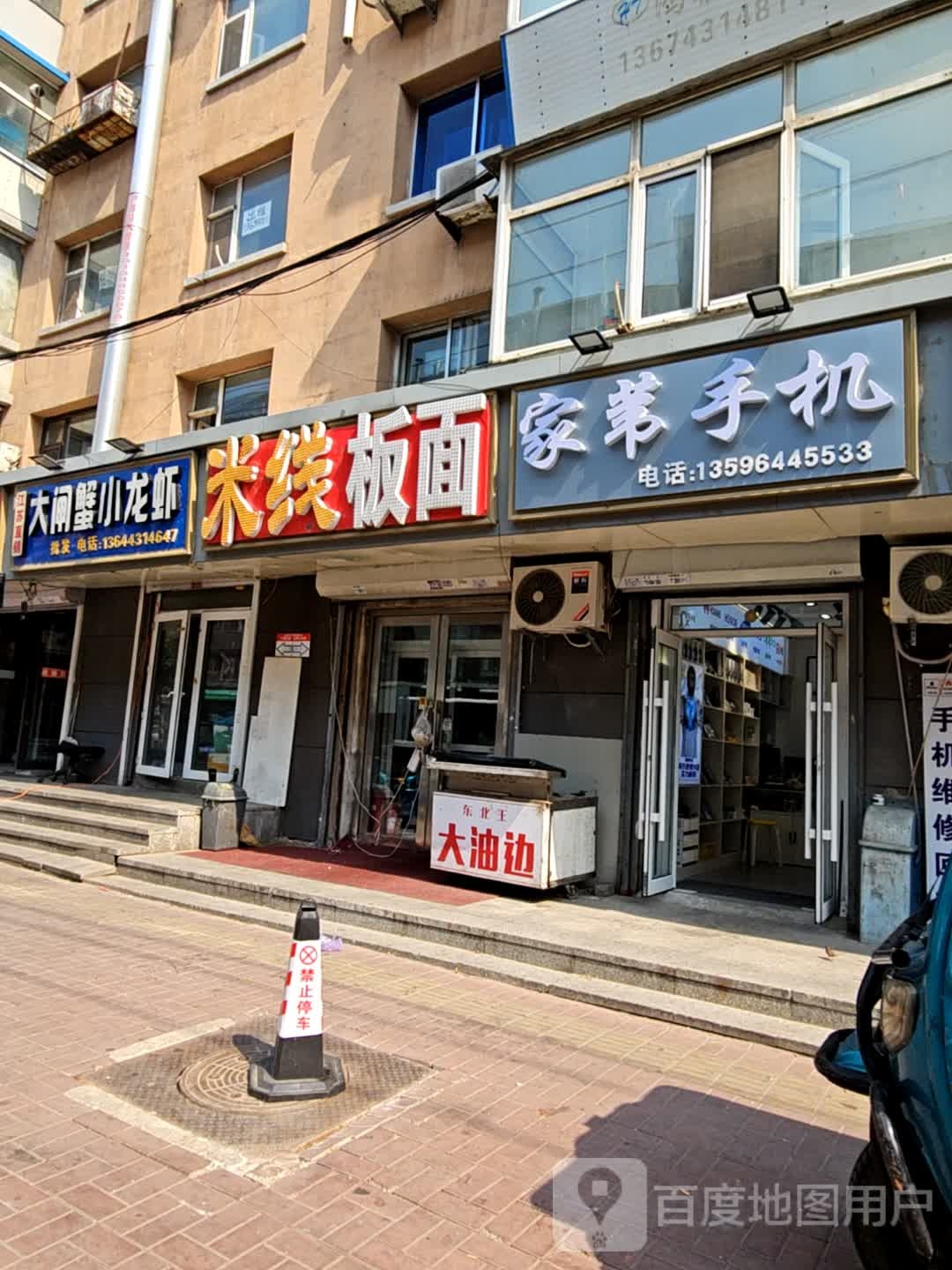 家苇手机维修配件