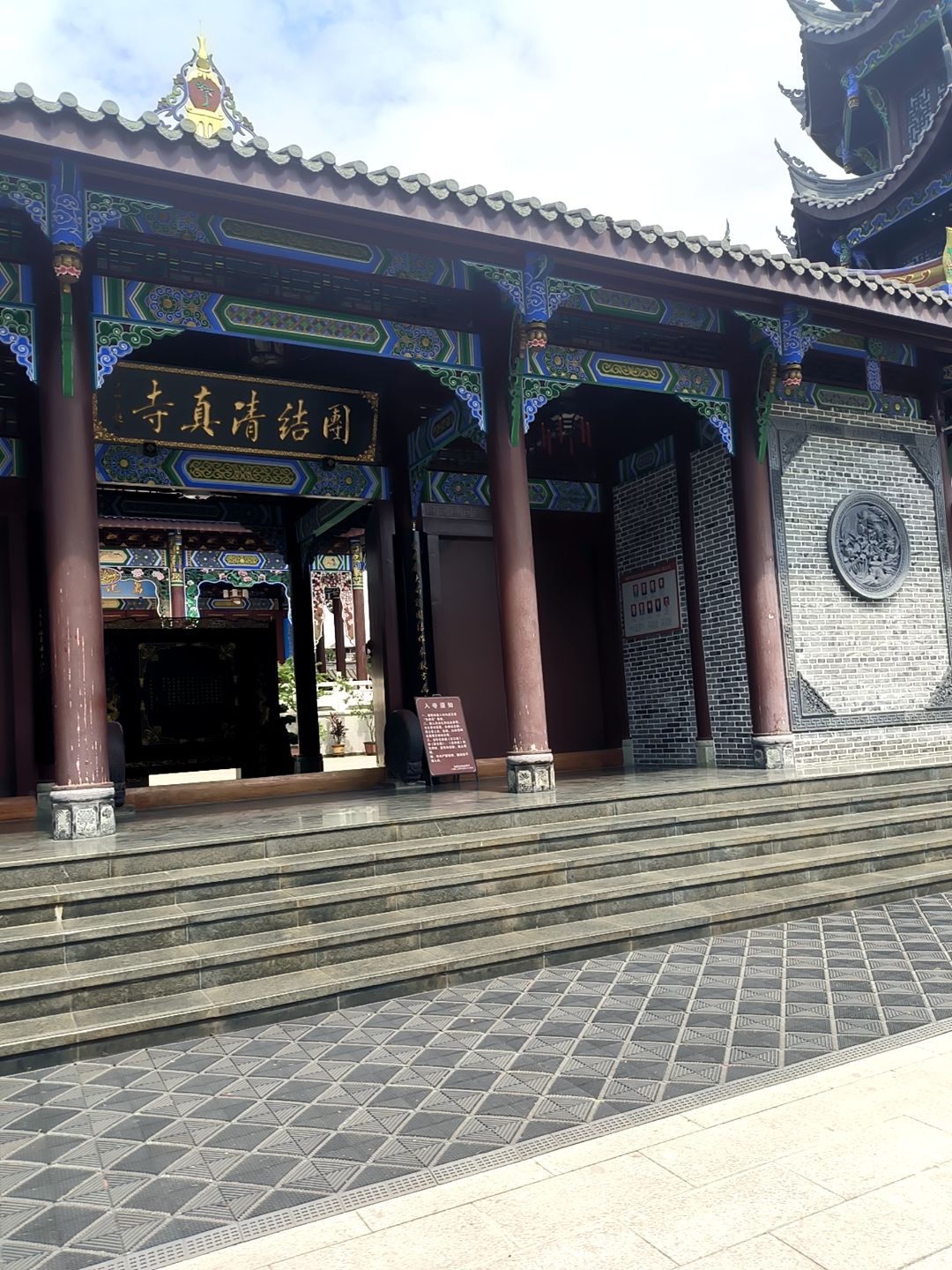 团结清真寺