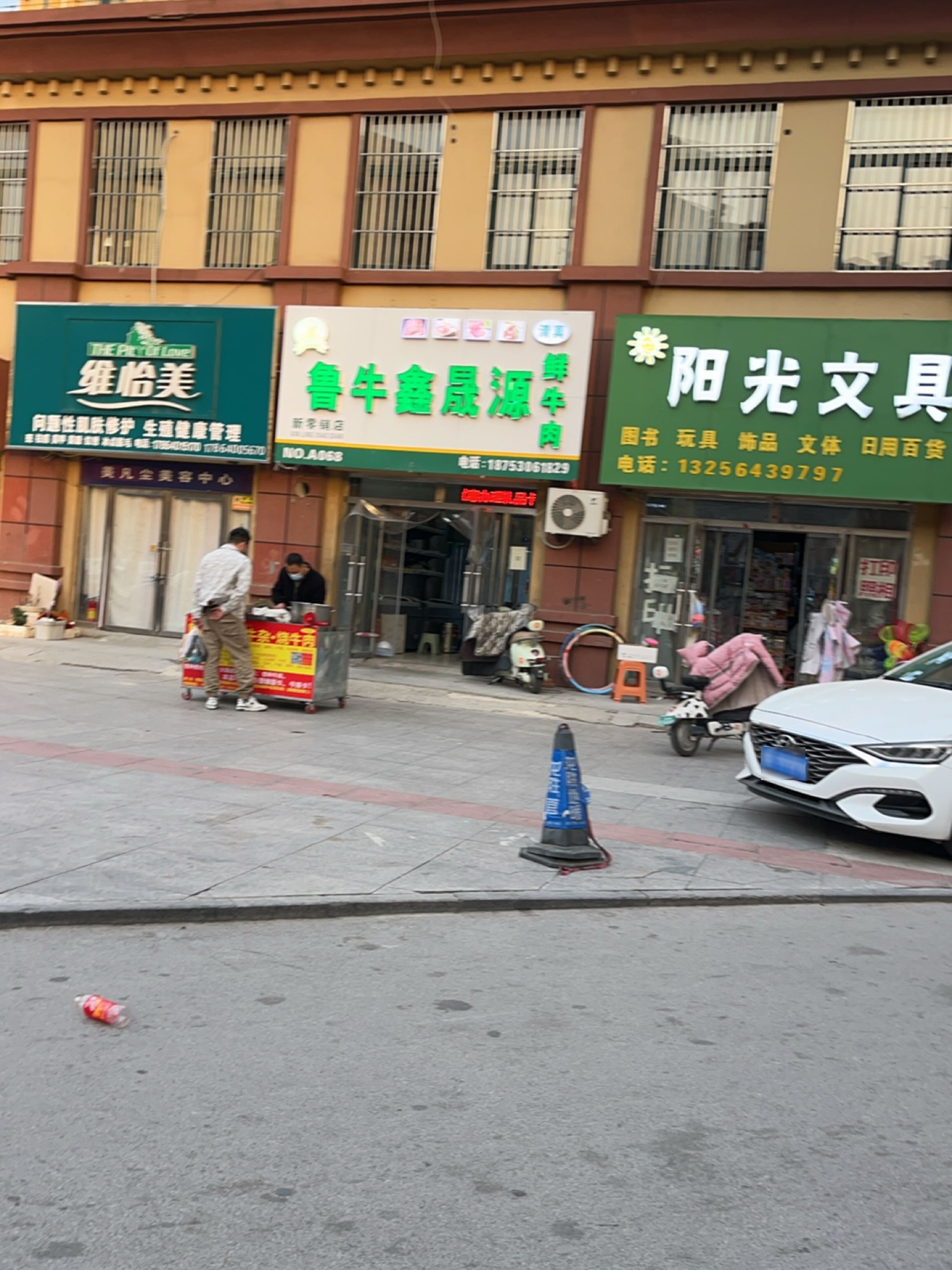 鲁牛鑫晟源清真鲜牛肉(阳光城市4区店)