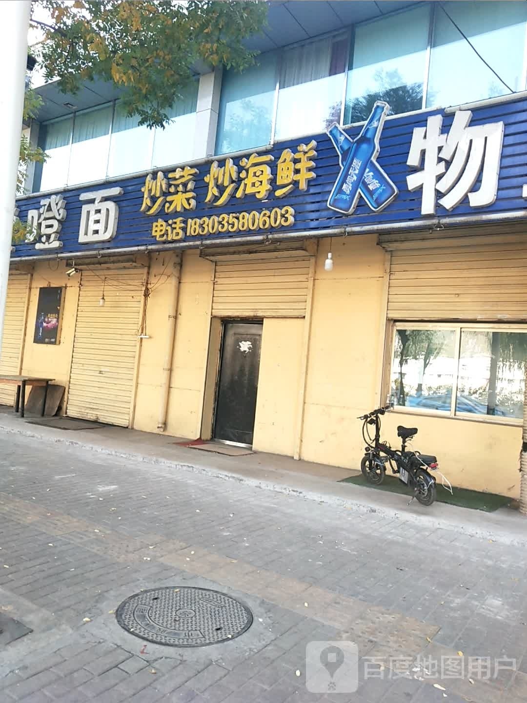 炒菜炒海先