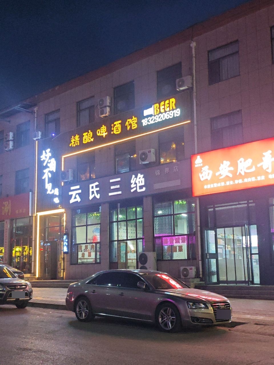 精酿啤酒馆