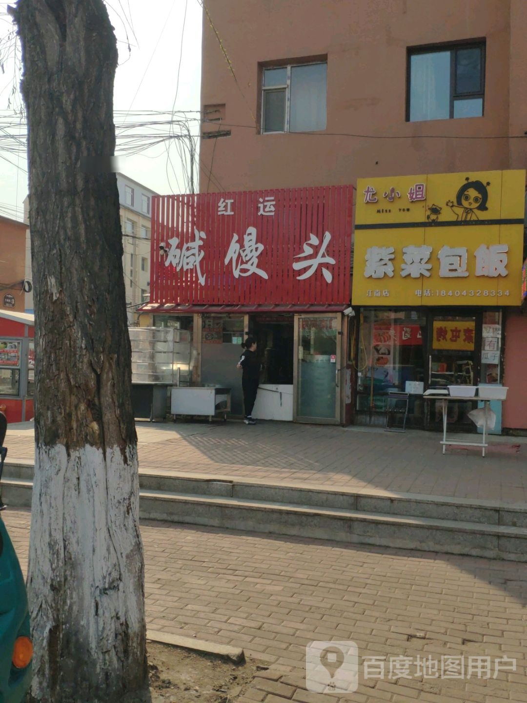 尤小姐紫菜包饭(江南店)