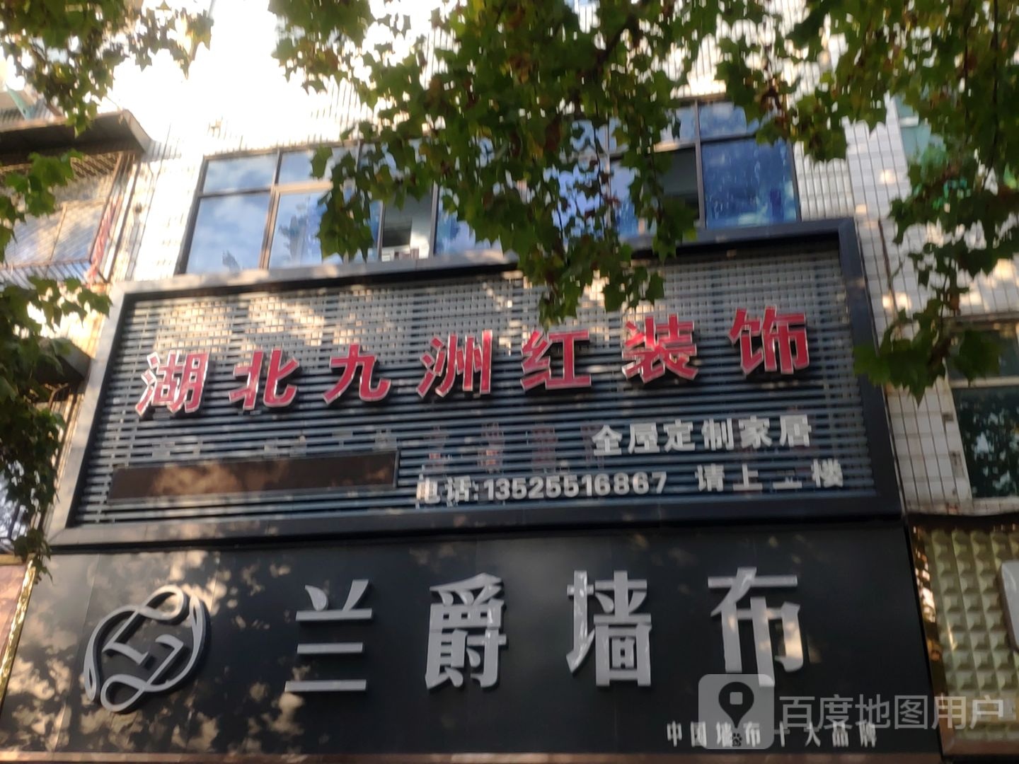 中牟县兰爵墙布(官渡西路店)