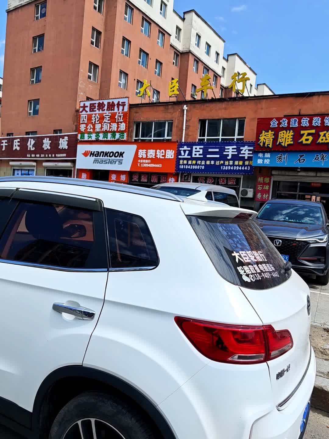 立臣二手车