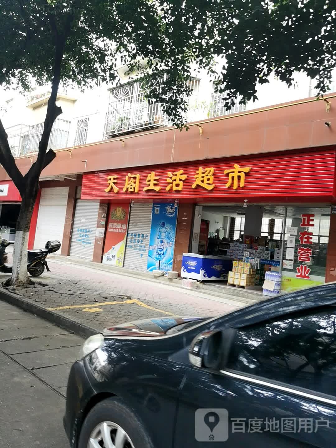 天阁生活潮湿