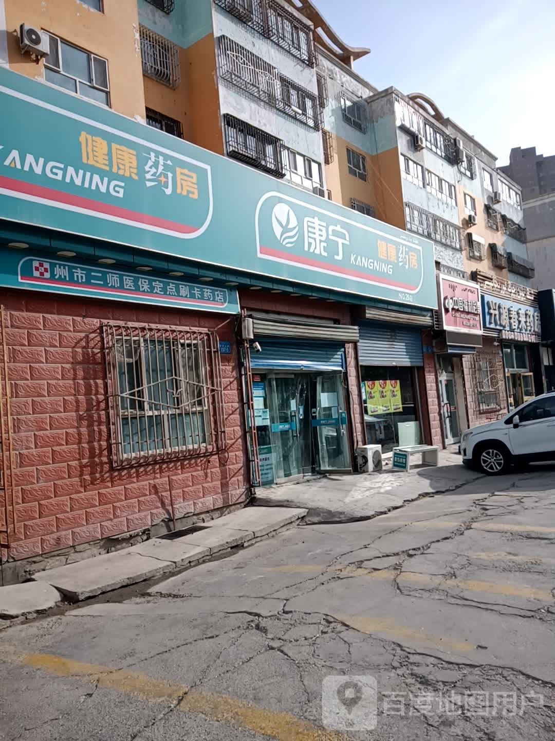 中国福利彩票(建国北路店)