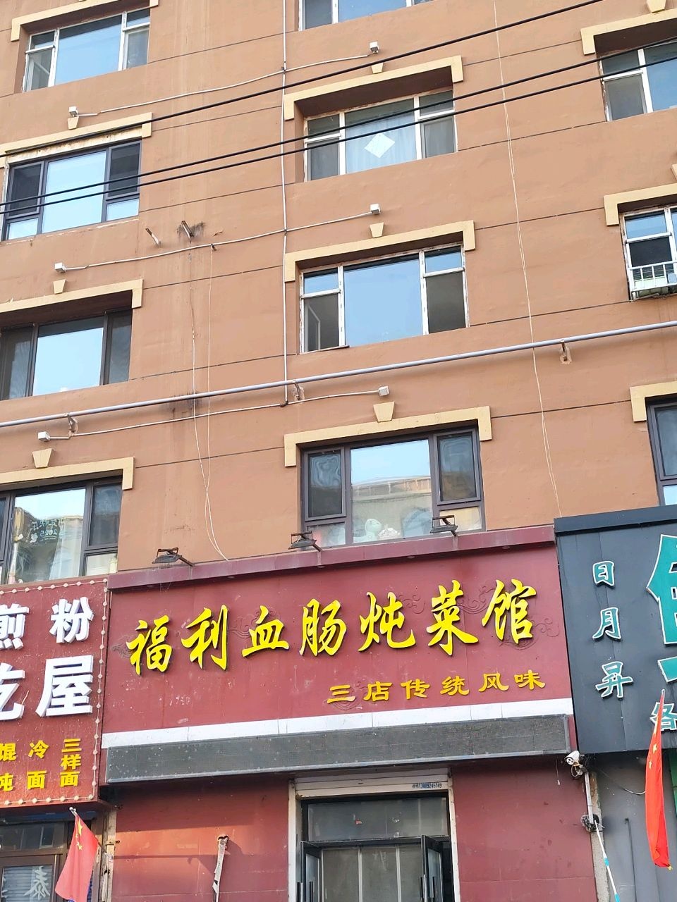 家香·煎粉小吃屋(三亚路店)