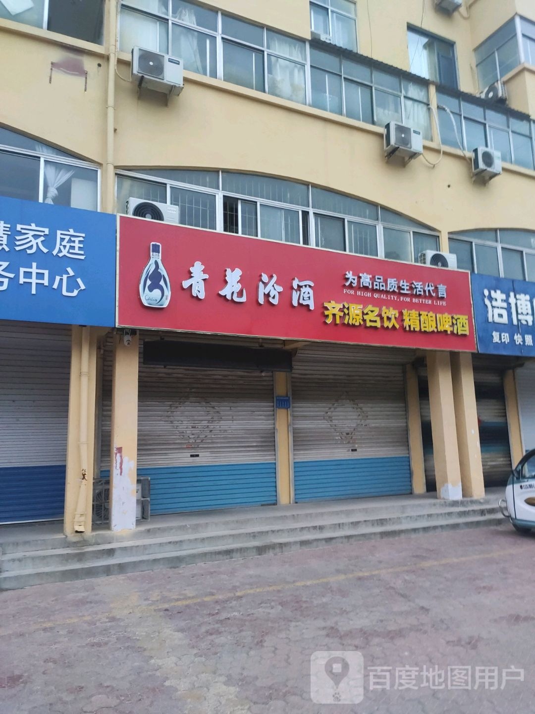 齐源名饮精酿啤酒