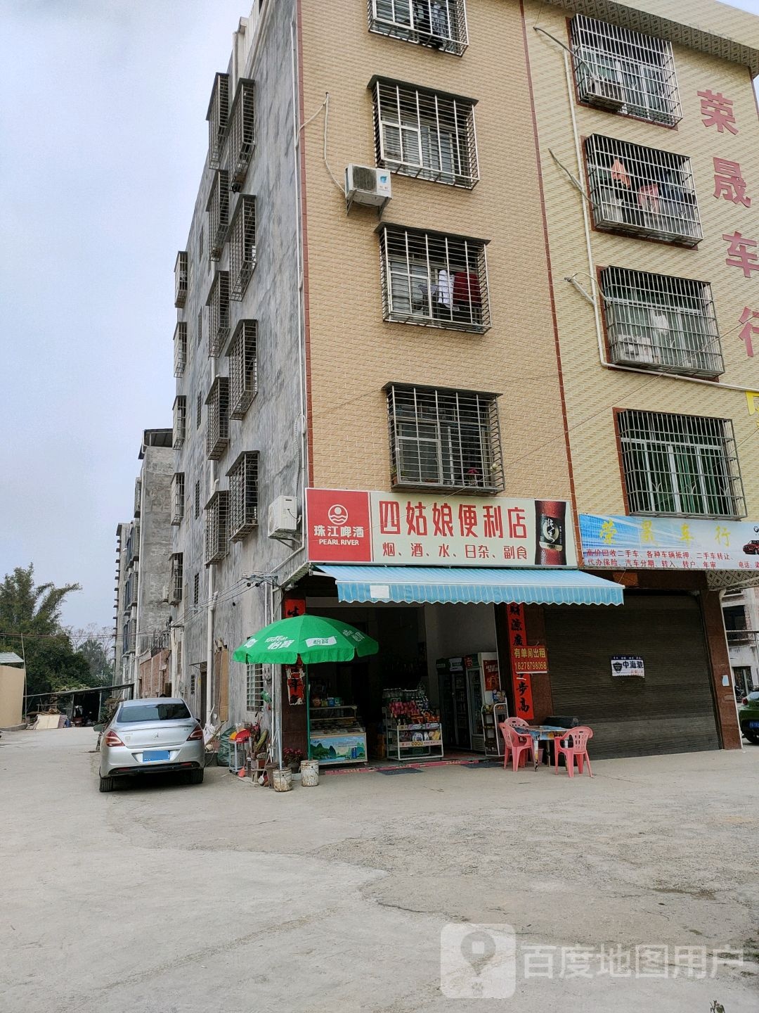 四姑娘便利店