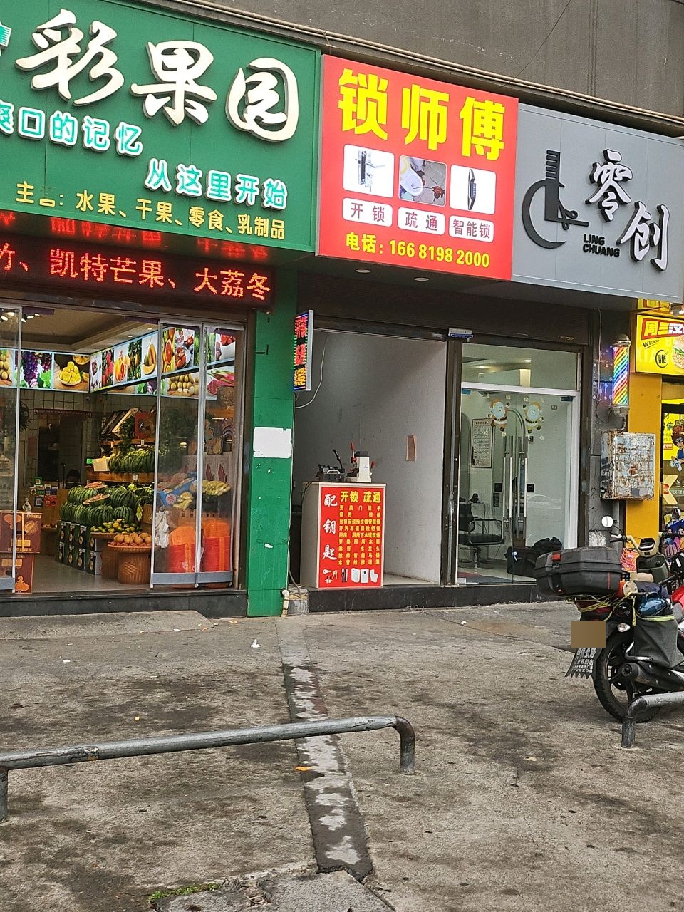 锁师傅开锁管道疏通