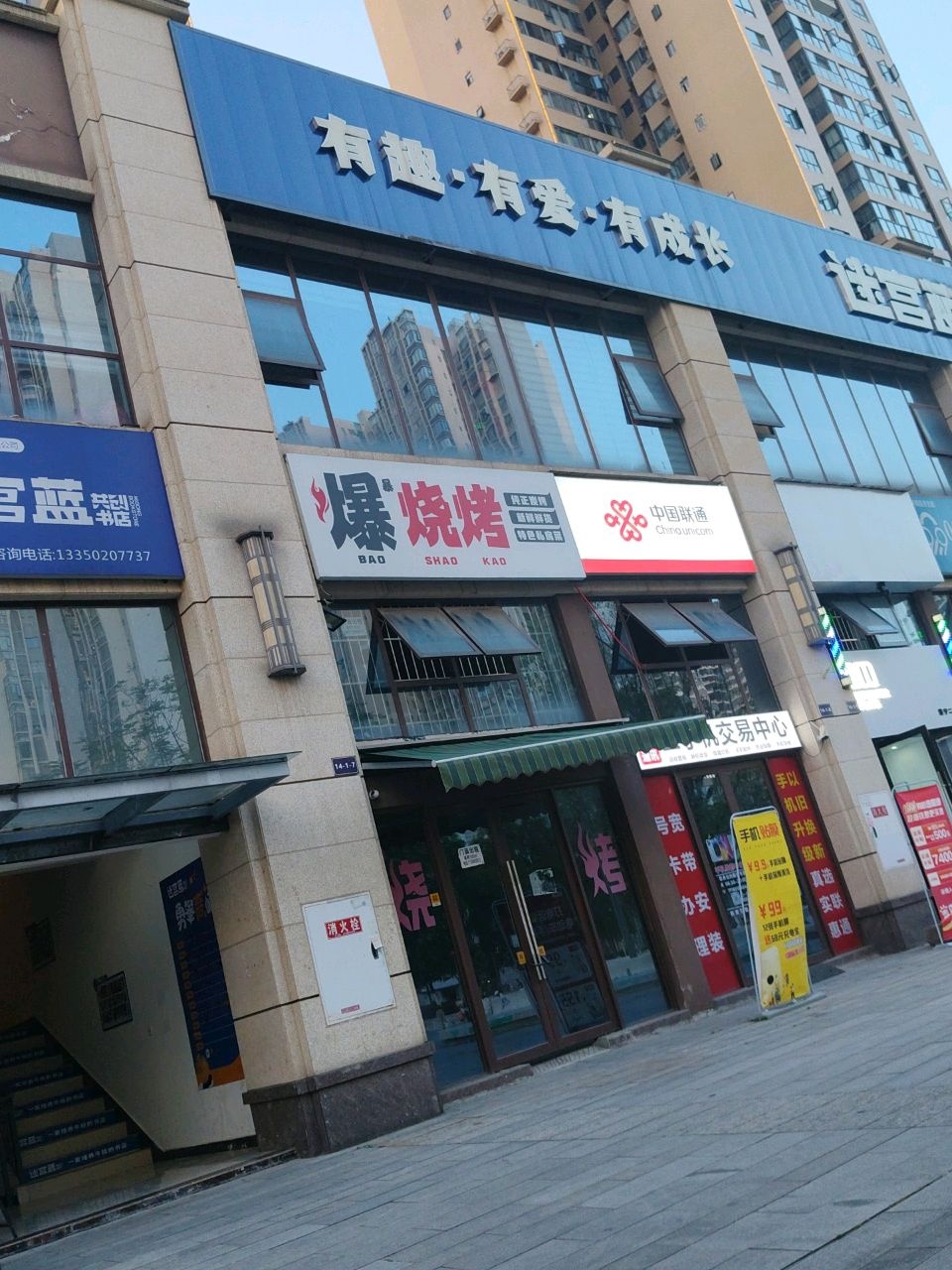 迷宫蓝共创书店(正黄·金域峰景店)
