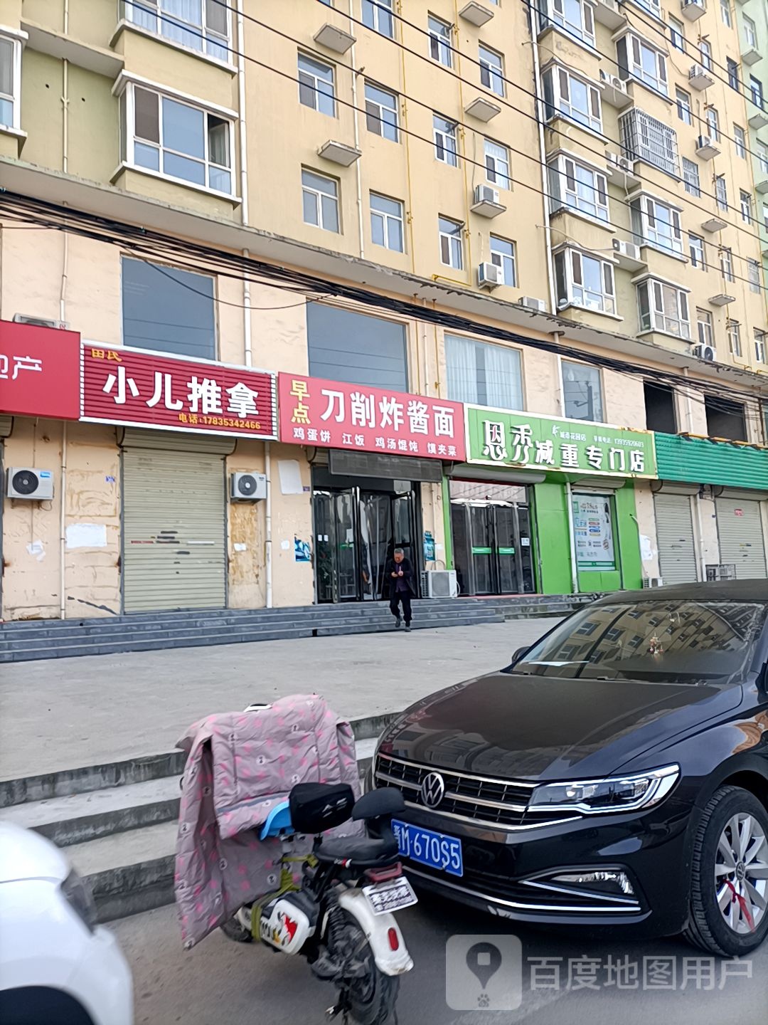 恩秀减重专卖店(城市花园店)