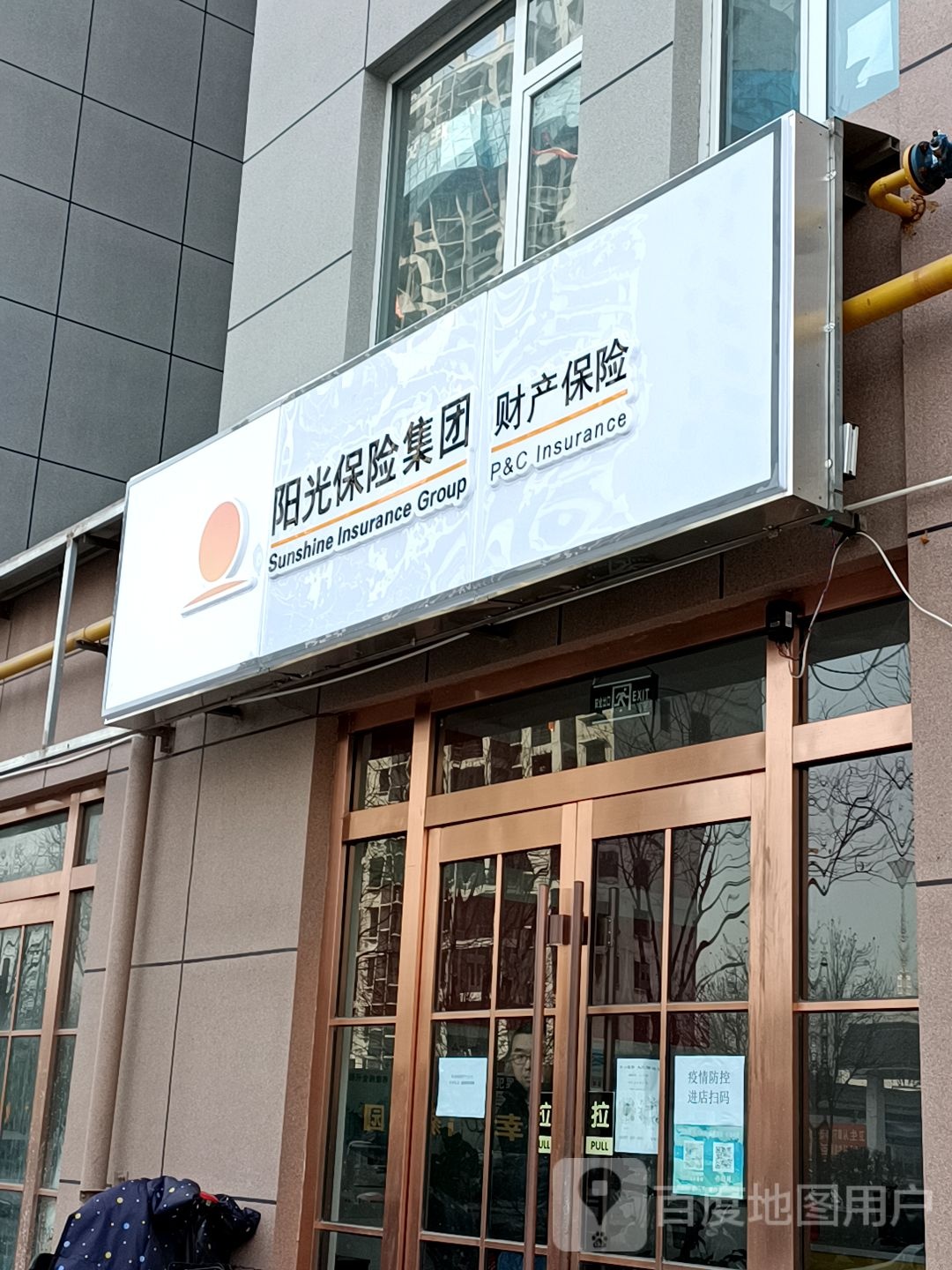 阳光保险集团股份有限工司(青年街店)