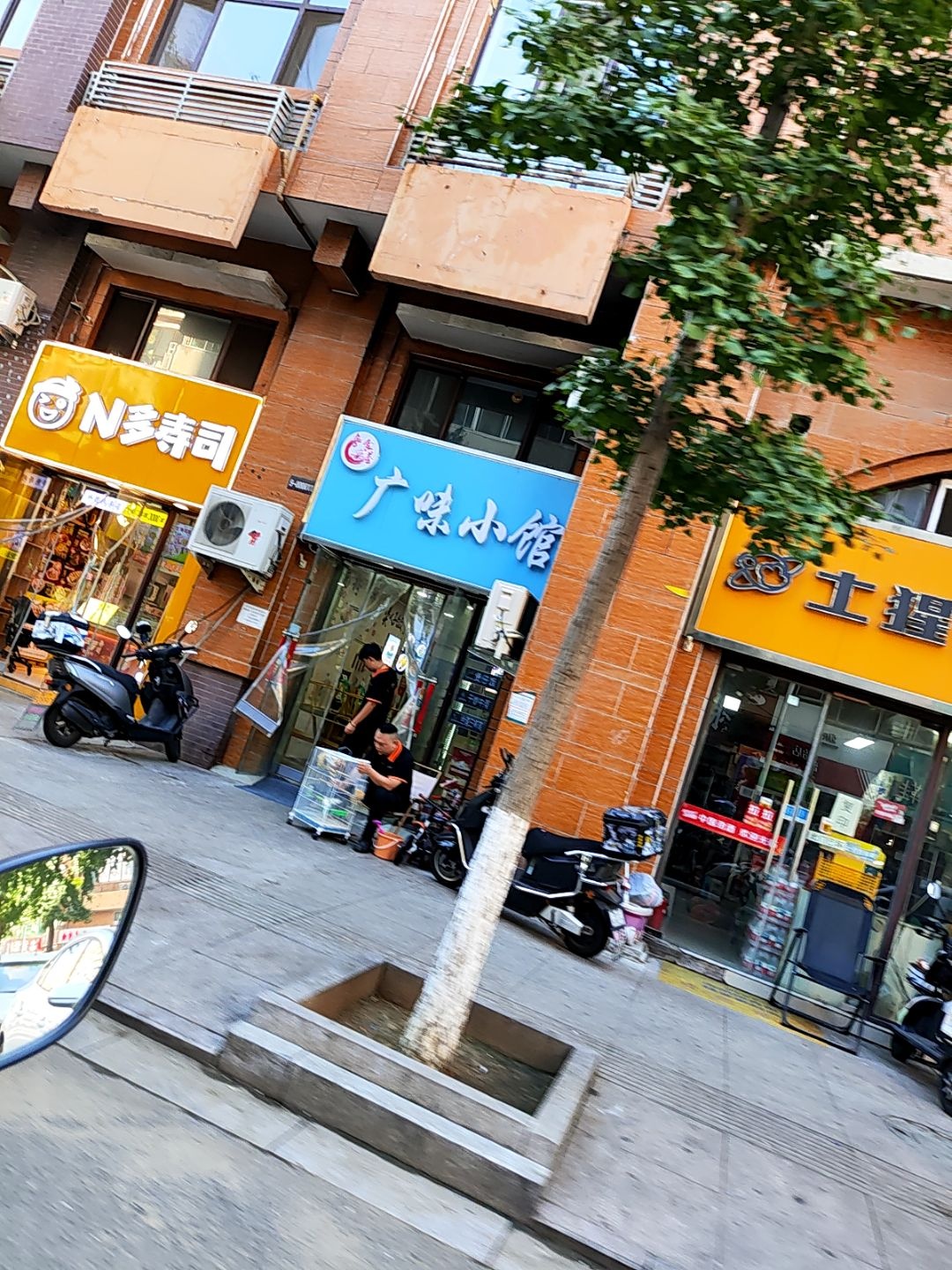 广味小馆(财富广场店)