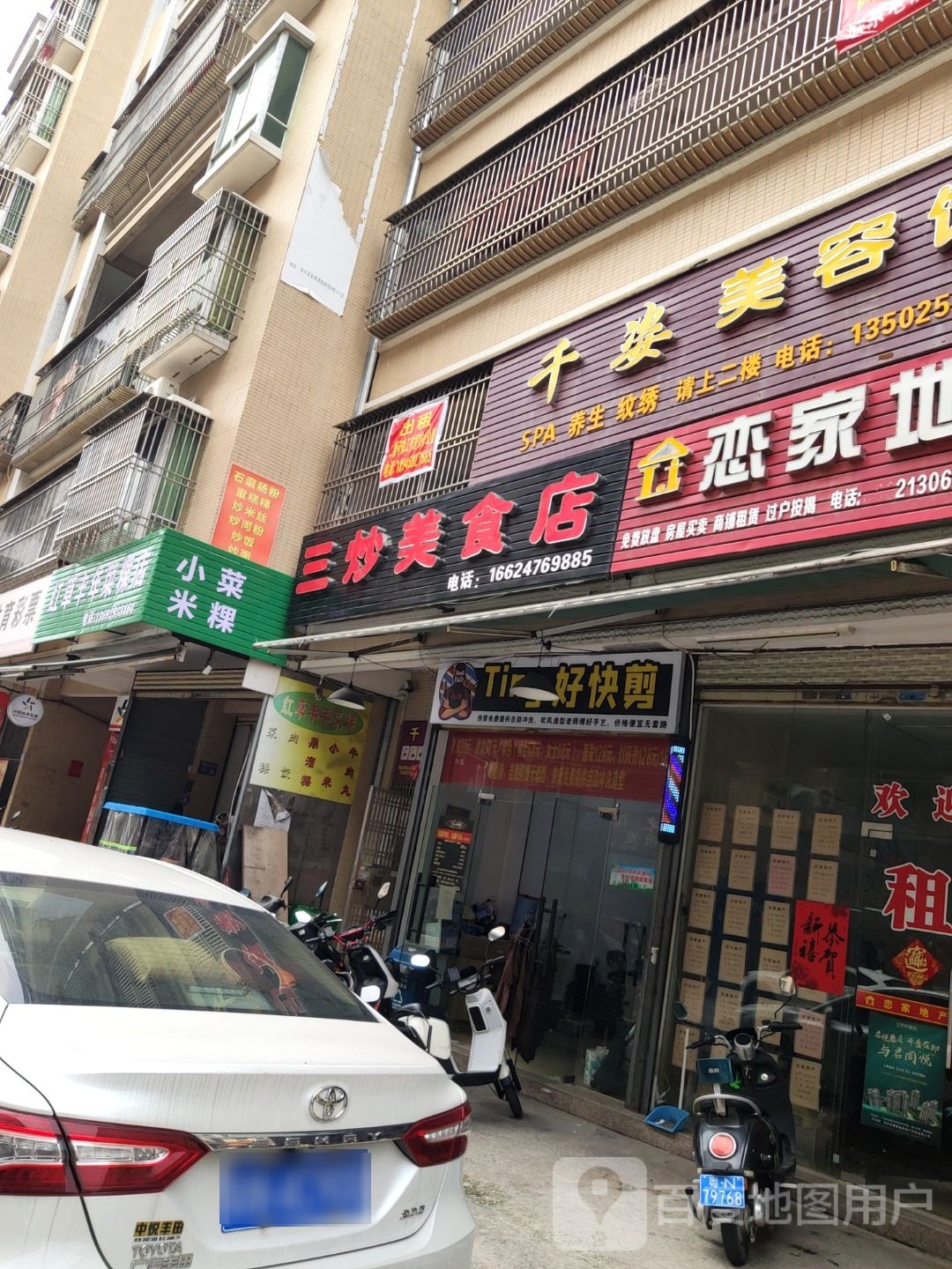 Ting好快剪
