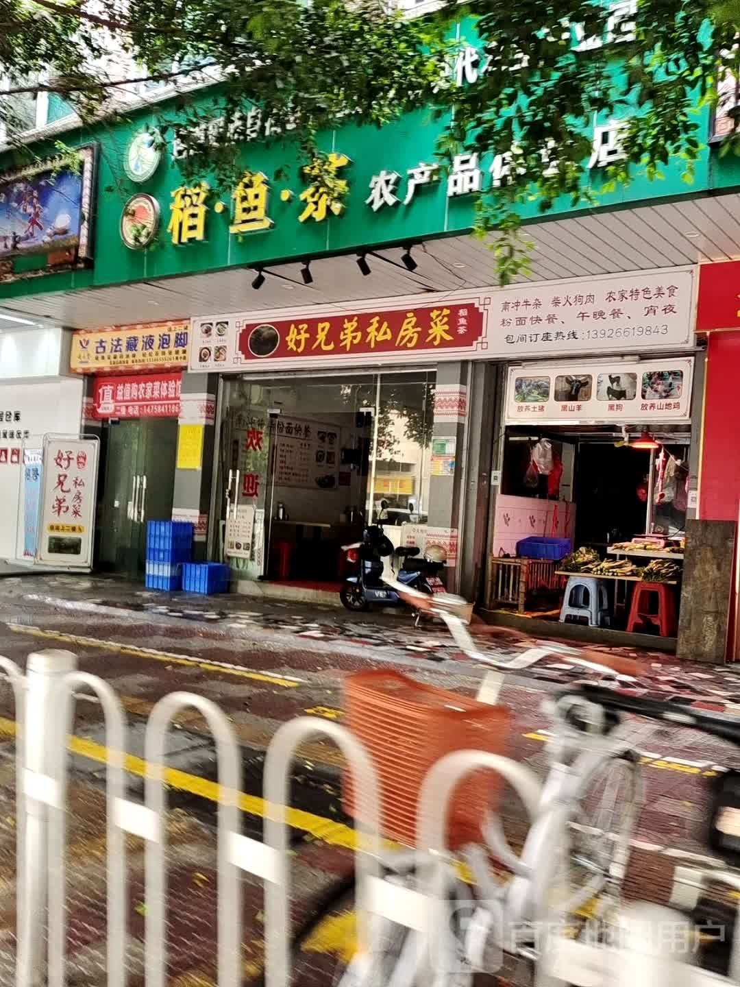 藏奥堂古法藏液泡脚