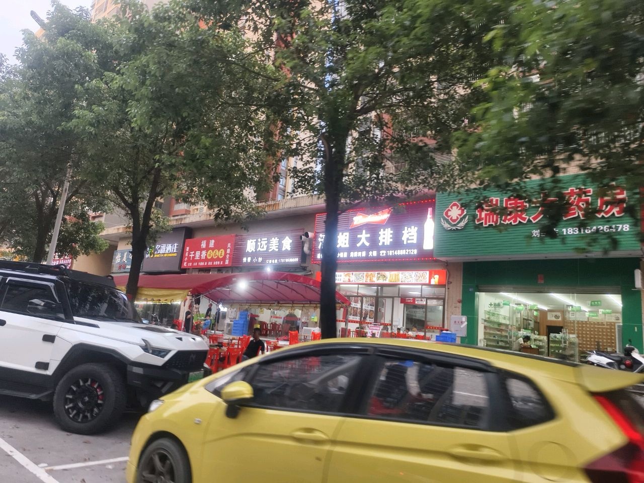 福建千里香云吞王(汇景路店)