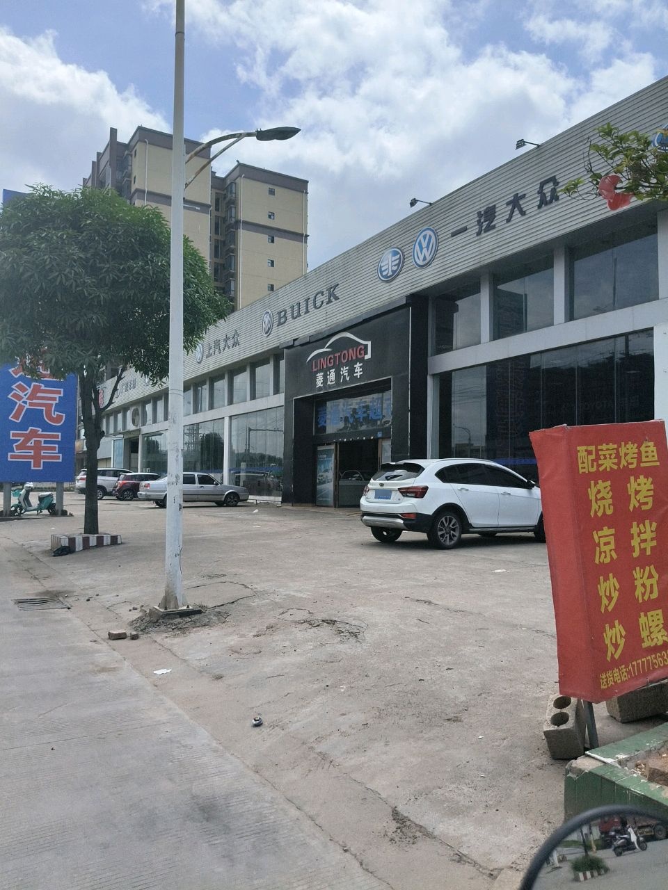 上汽大众(容县菱通汽车销售服务有限公司店)