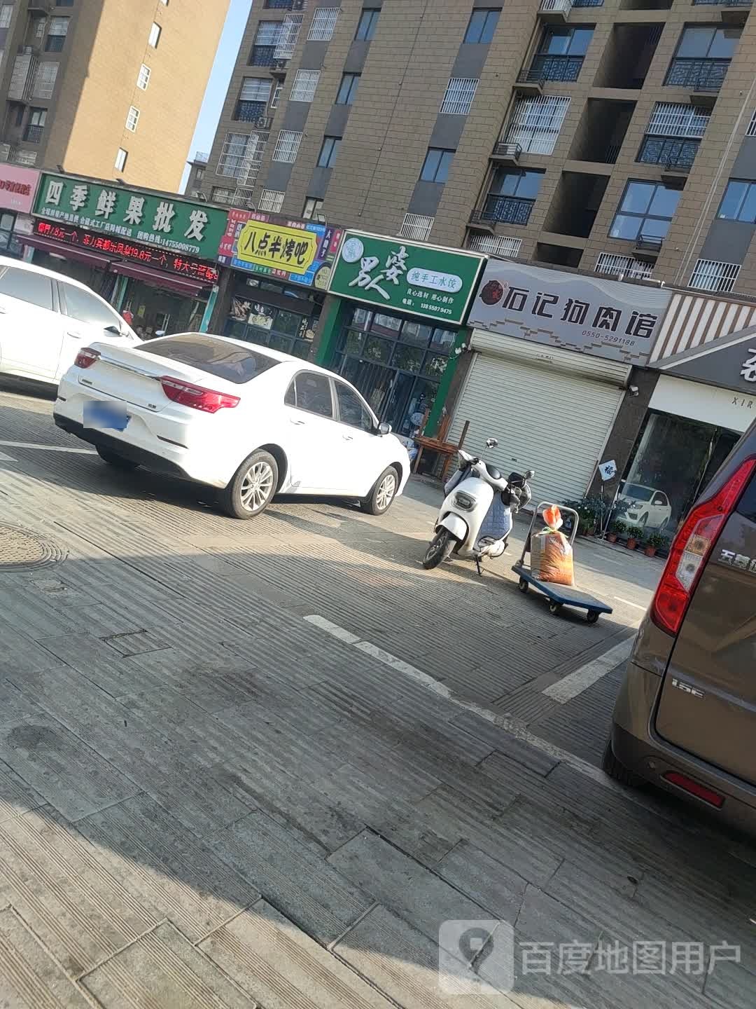 四季鲜货批发