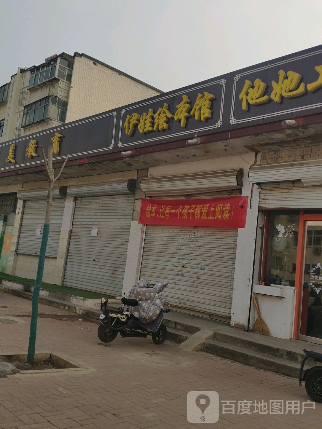 伊娃慧宾馆