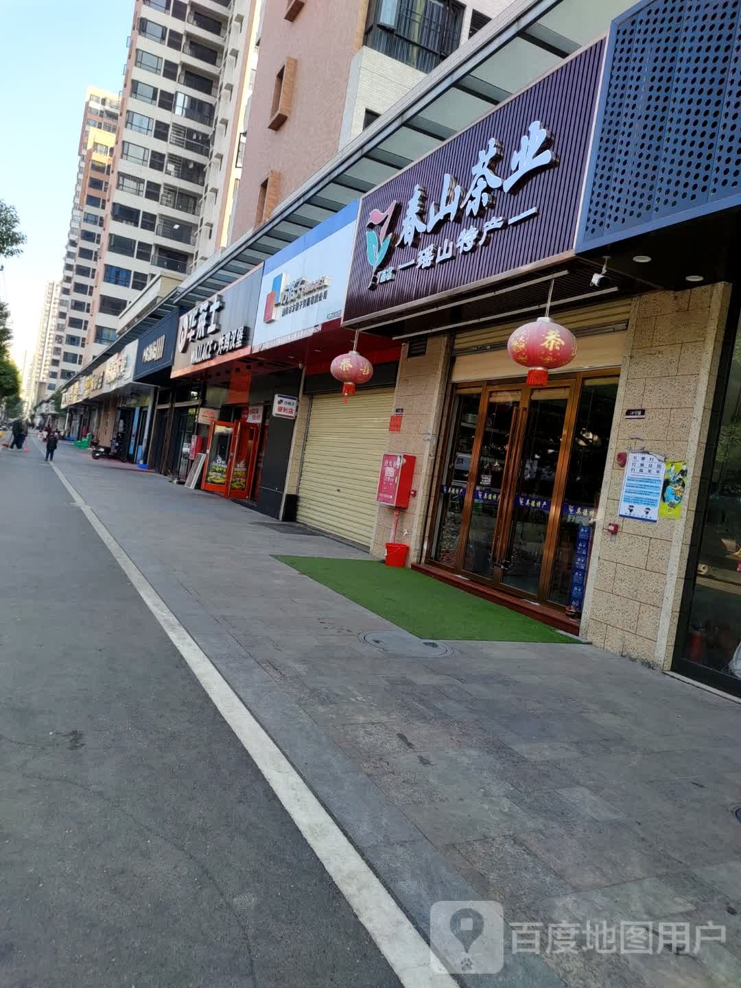 春山茶叶