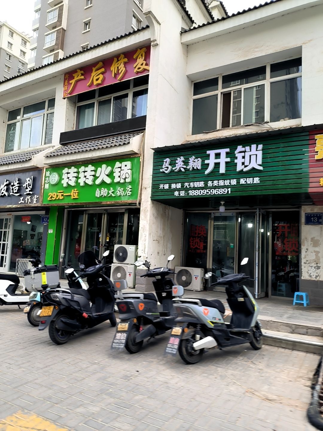 银川市马英翔开锁店