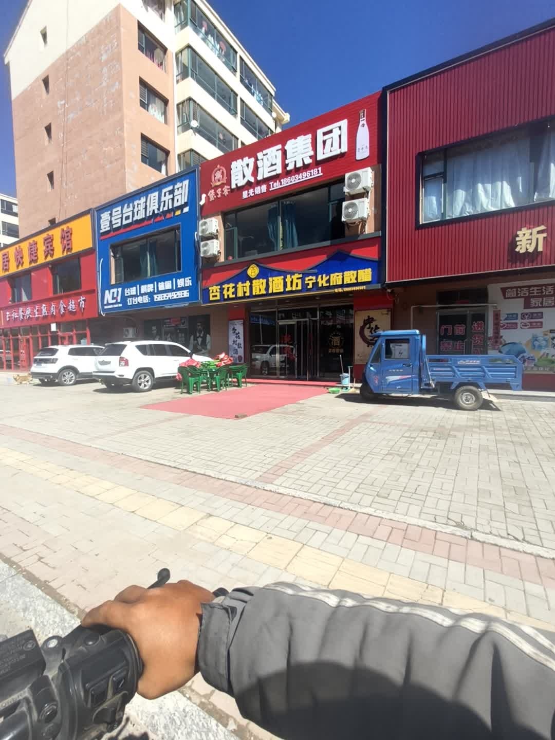 壹号台球俱乐部