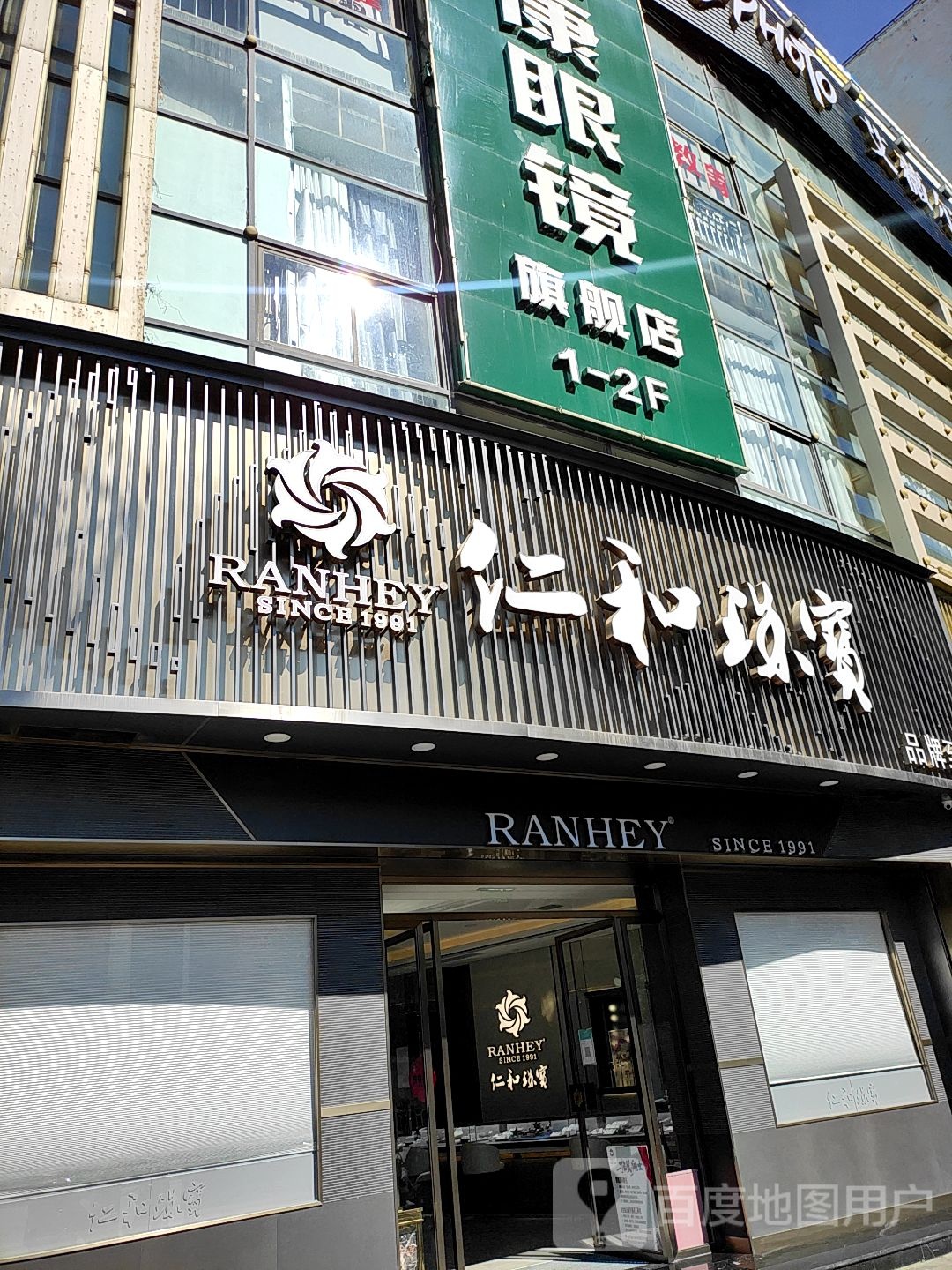 仁和珠宝国粹潮品店(南宁西路店)