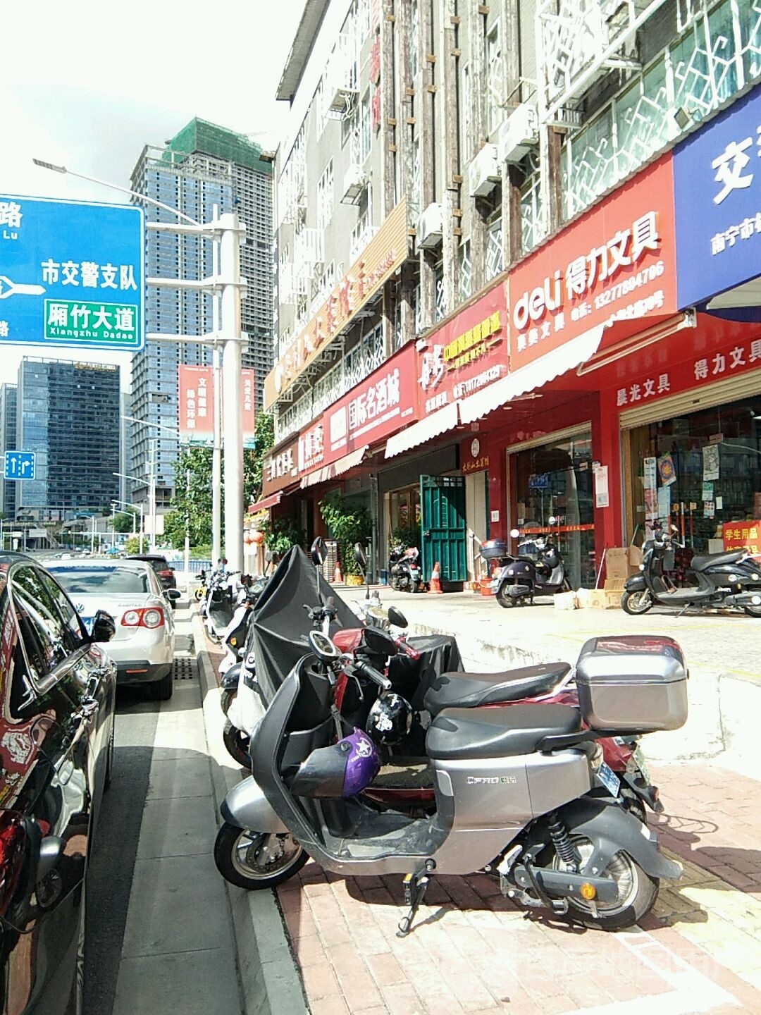 真美文具