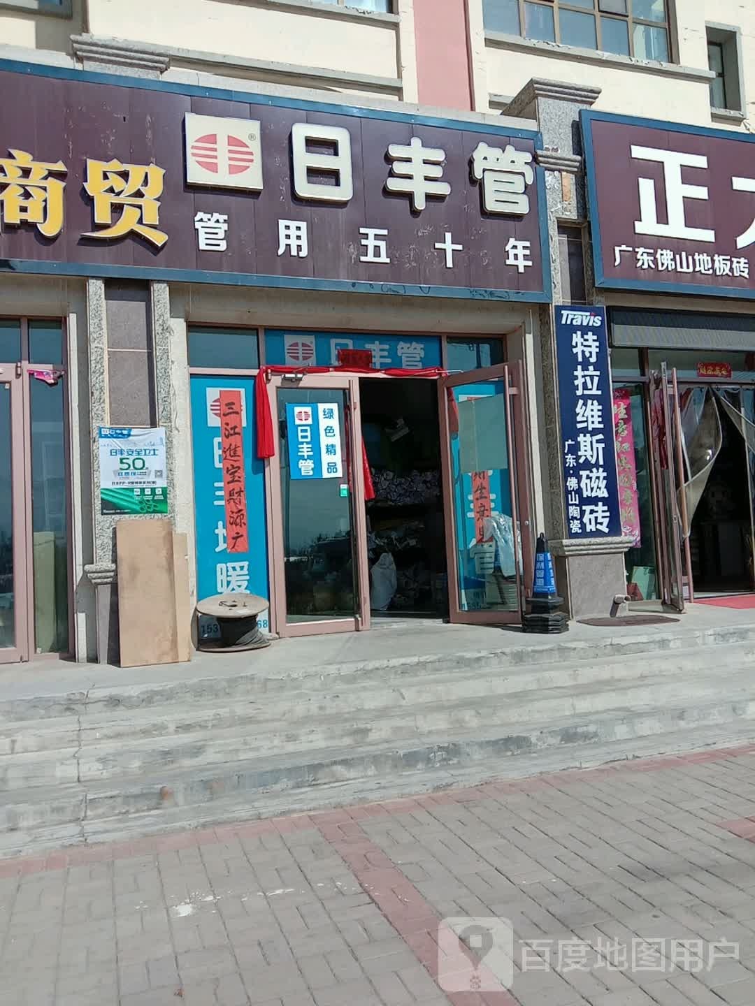 日丰管(牛群路店)