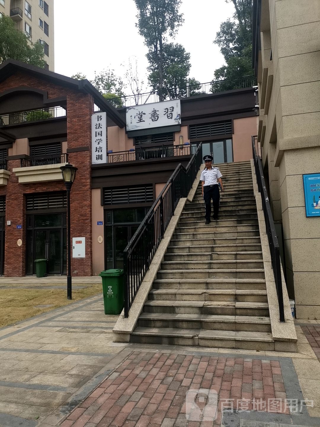 习书堂