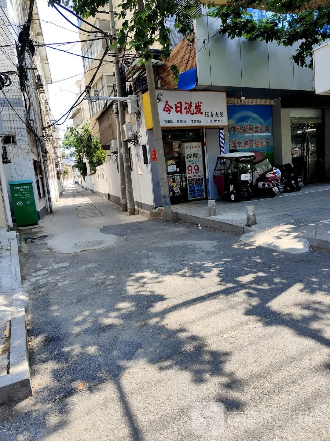 今日书法阿多造型
