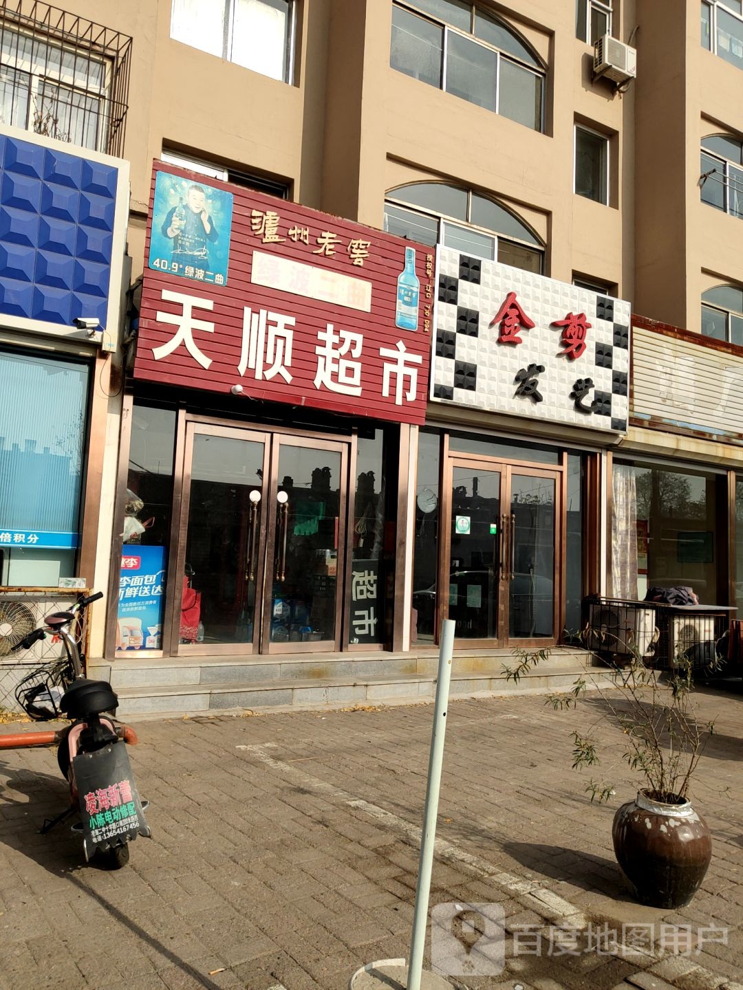 全剪发艺(育新路店)