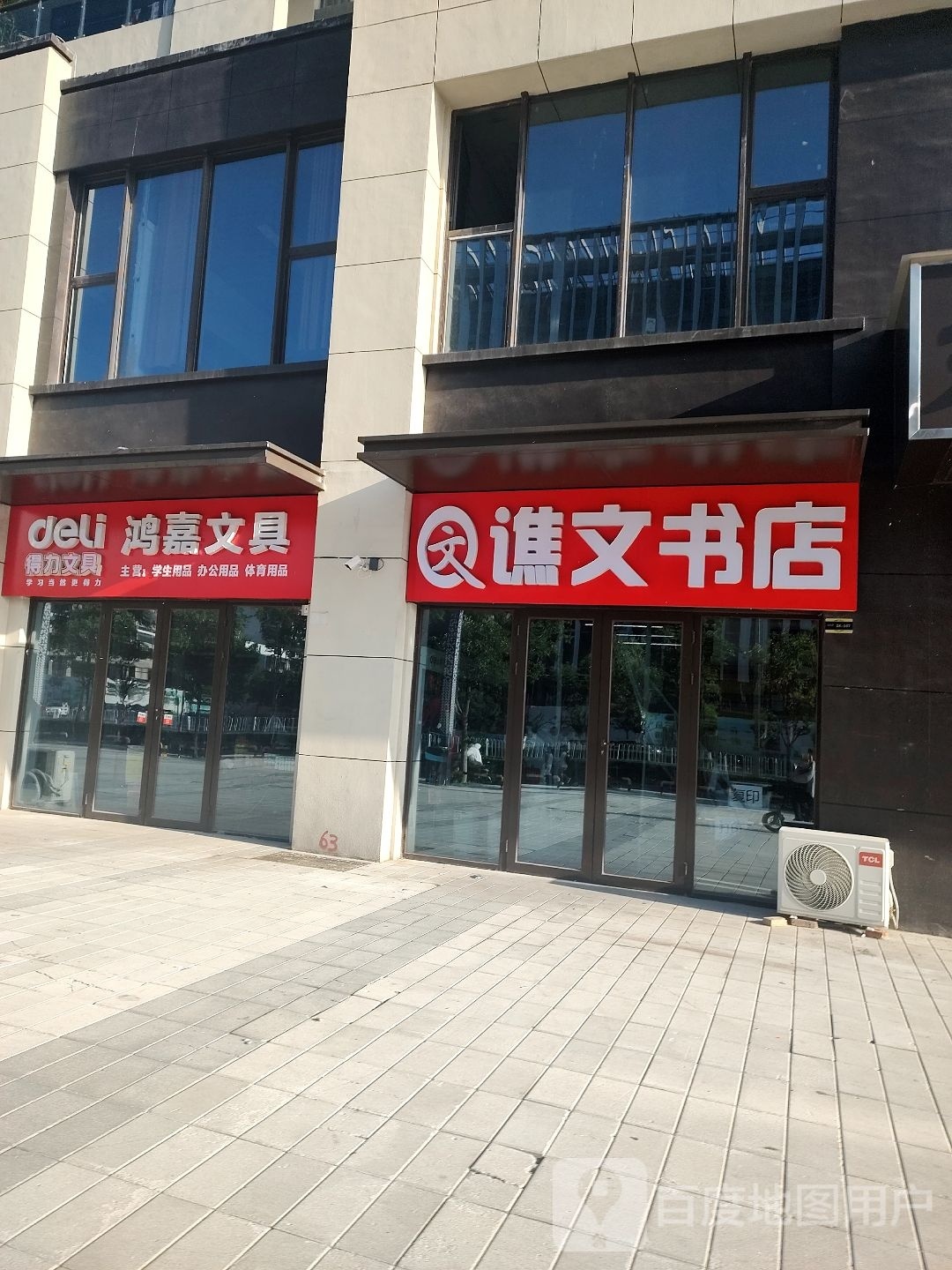 谯文书店