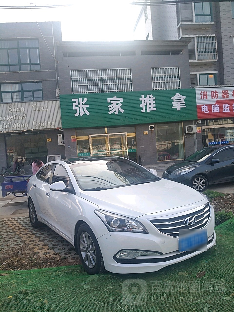张家推拿(世纪明珠店)