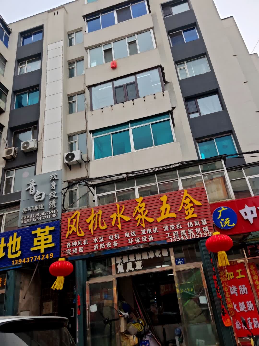 新太乐美甲美睫