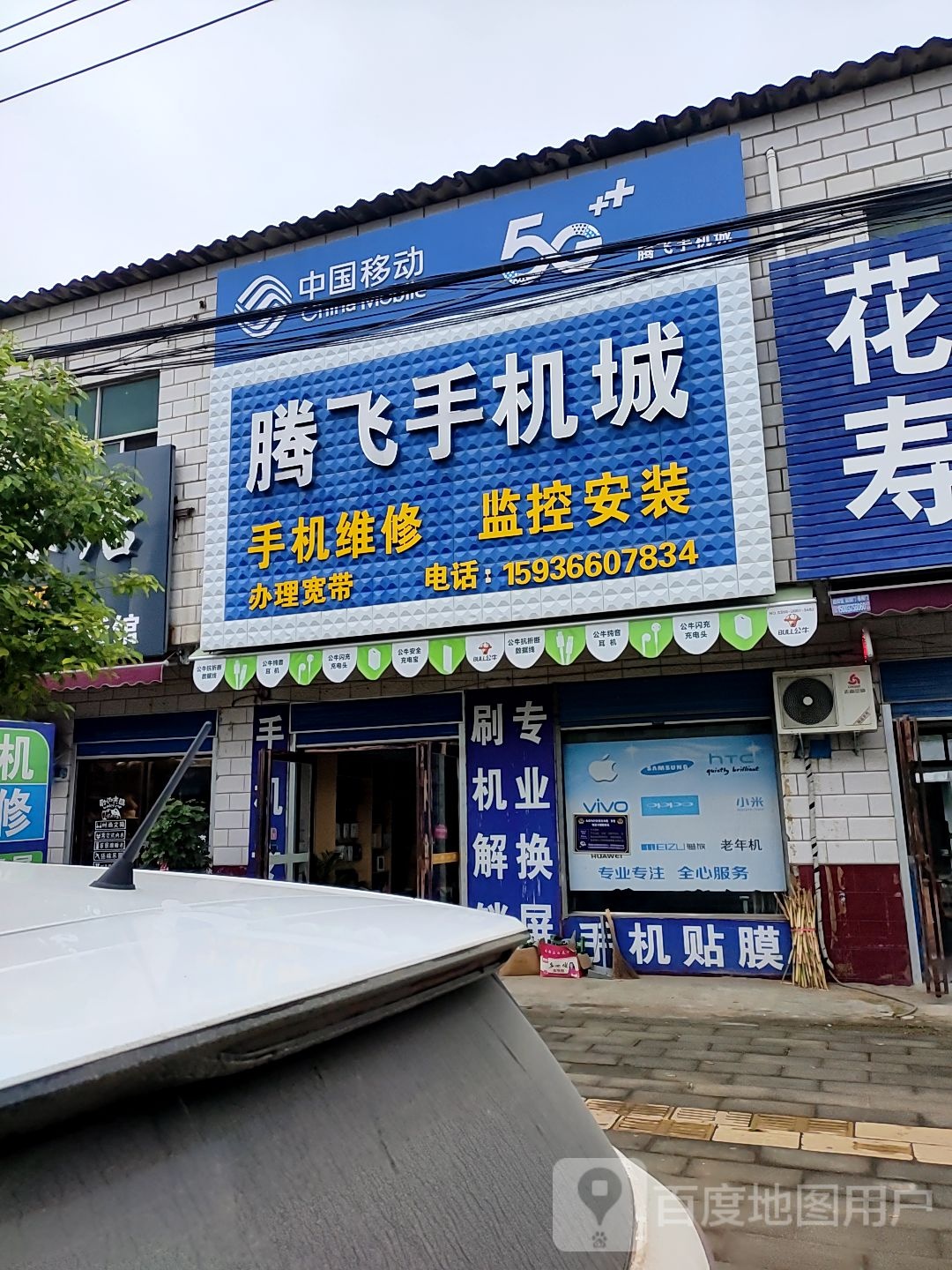 漯河市舞阳县长安路章化镇人民政府东南侧约60米