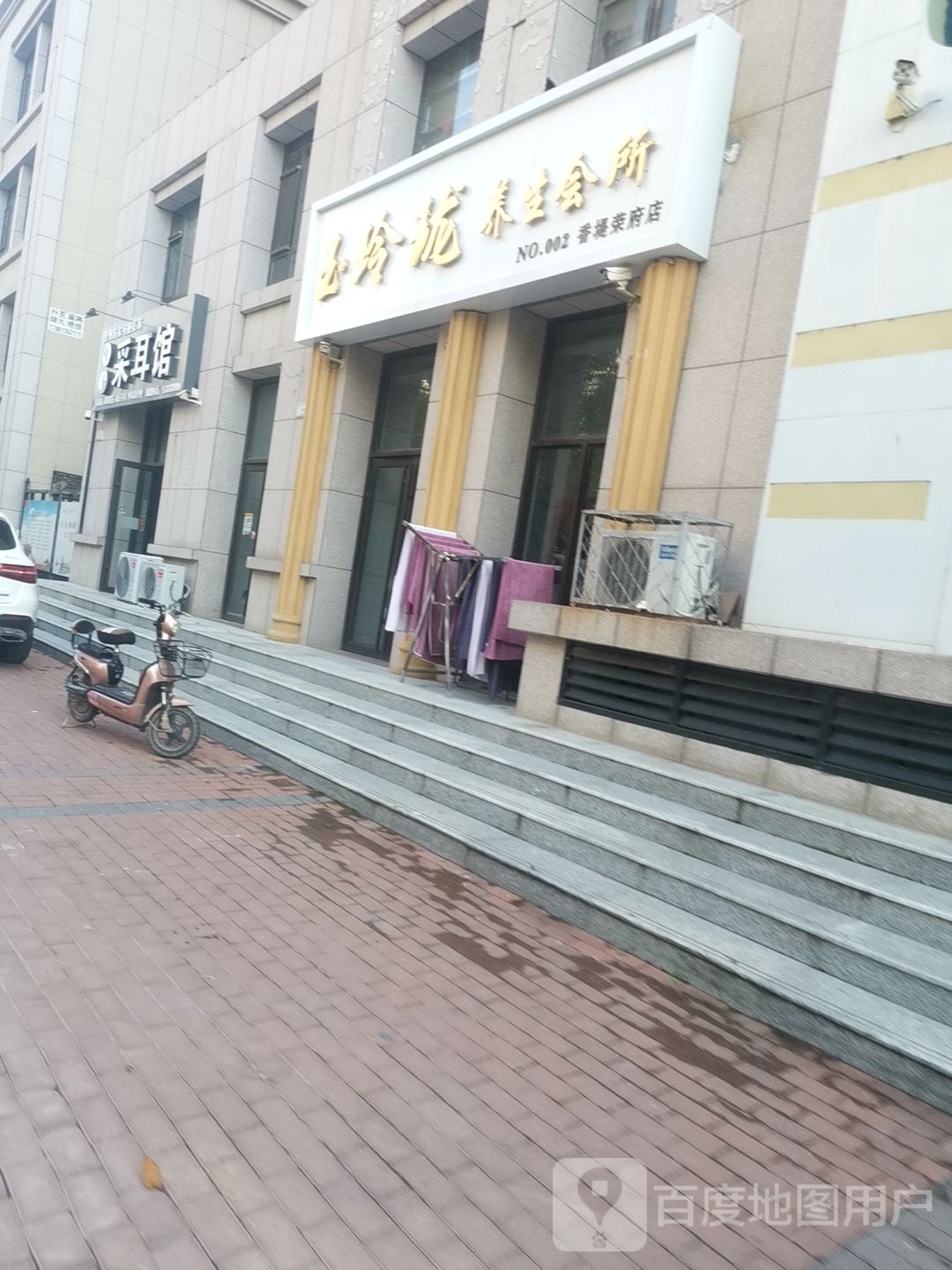 悦尔采耳馆