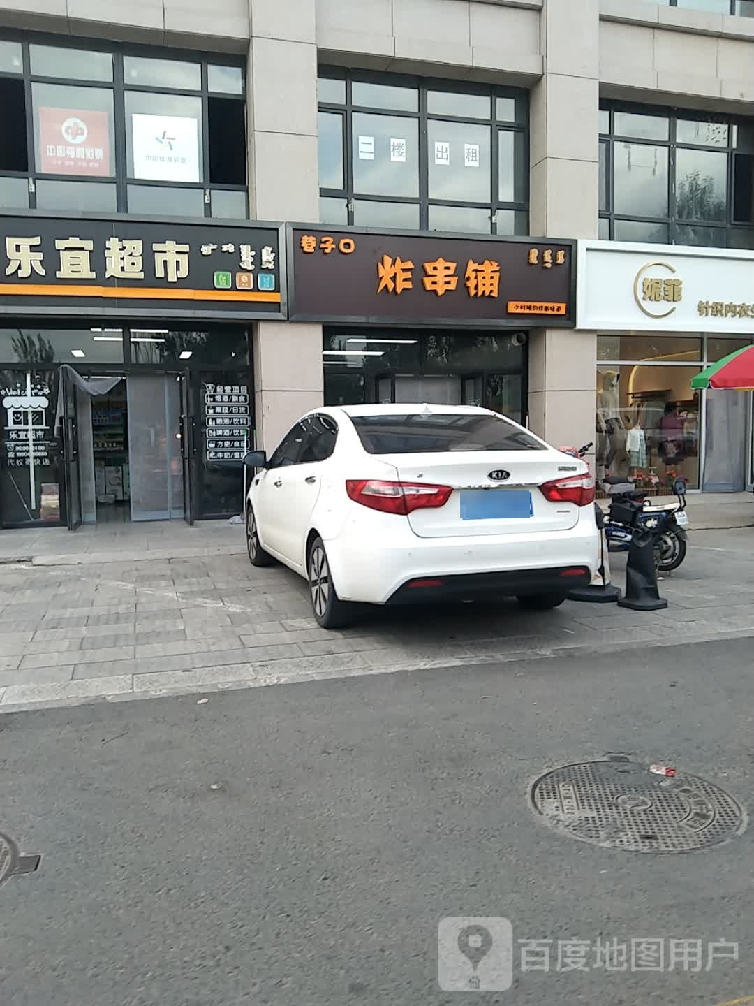 巷子口炸串铺(万泰城上城店)