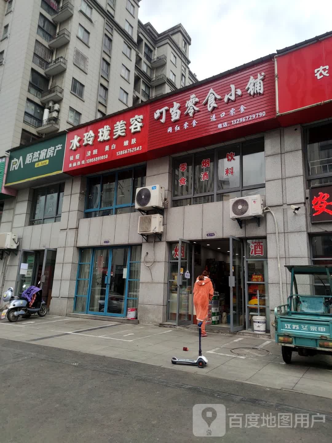 水令龙美容