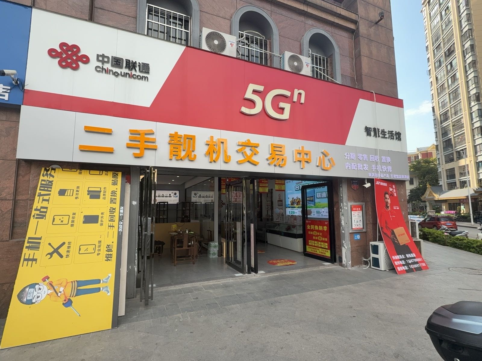 二手靓机交易中心行者通讯-景洪店