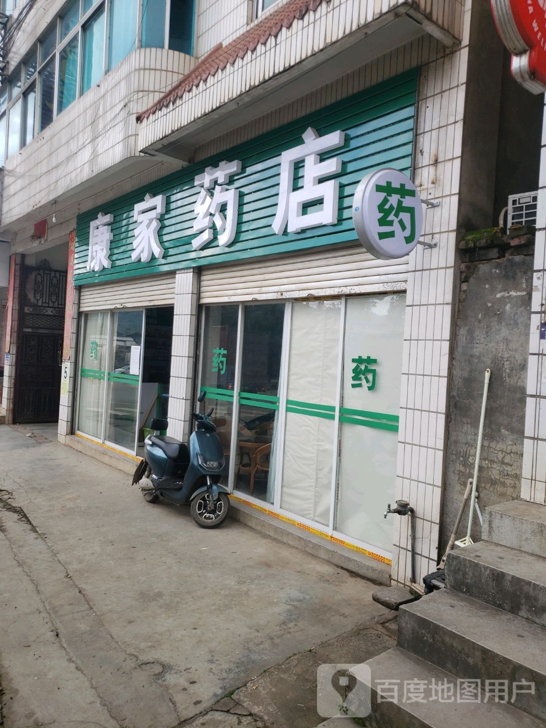 康家药店(宁洱镇卫生院凤阳社区医疗服务站西南)