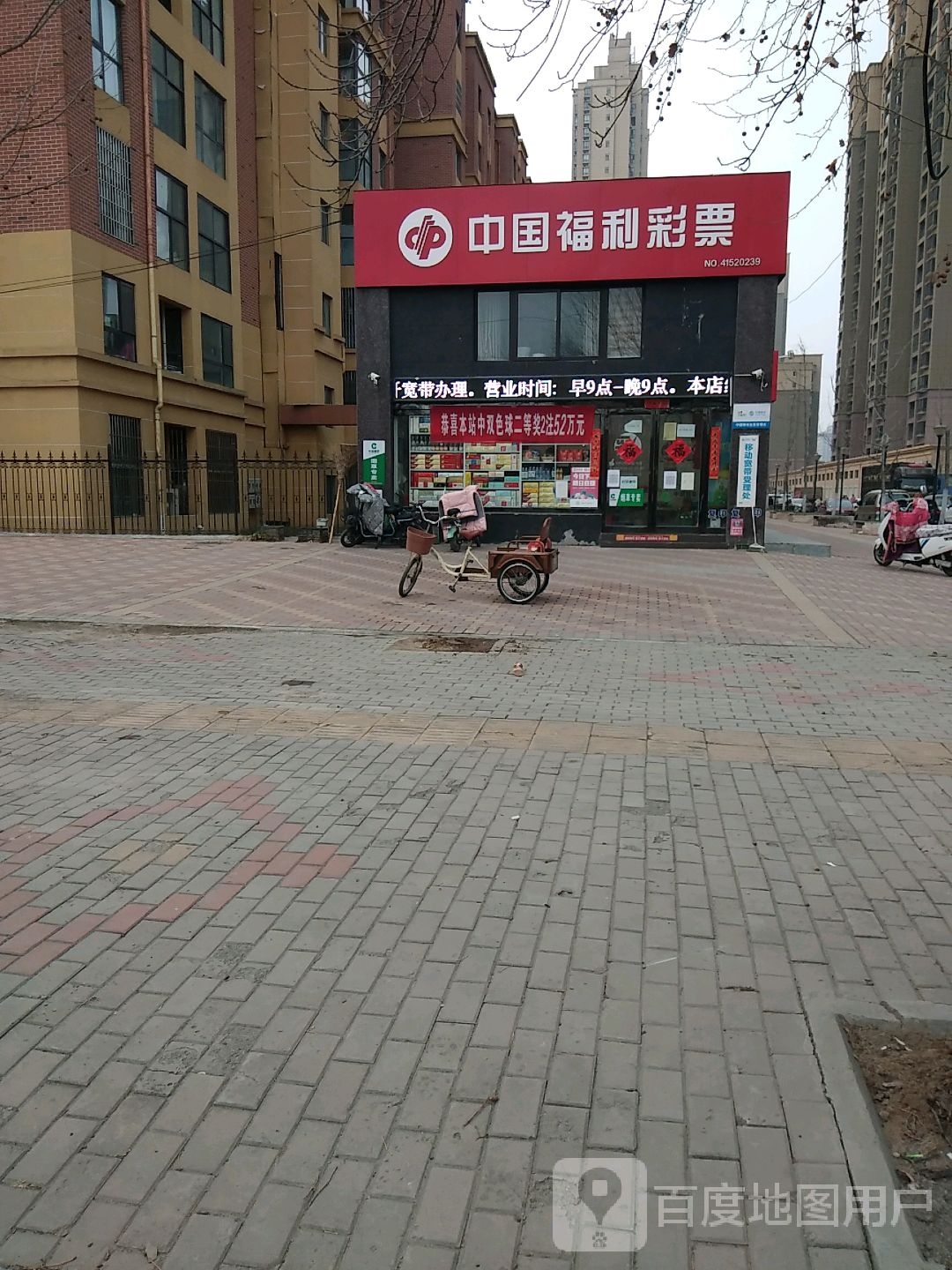 中国福利彩排(UK中心站)