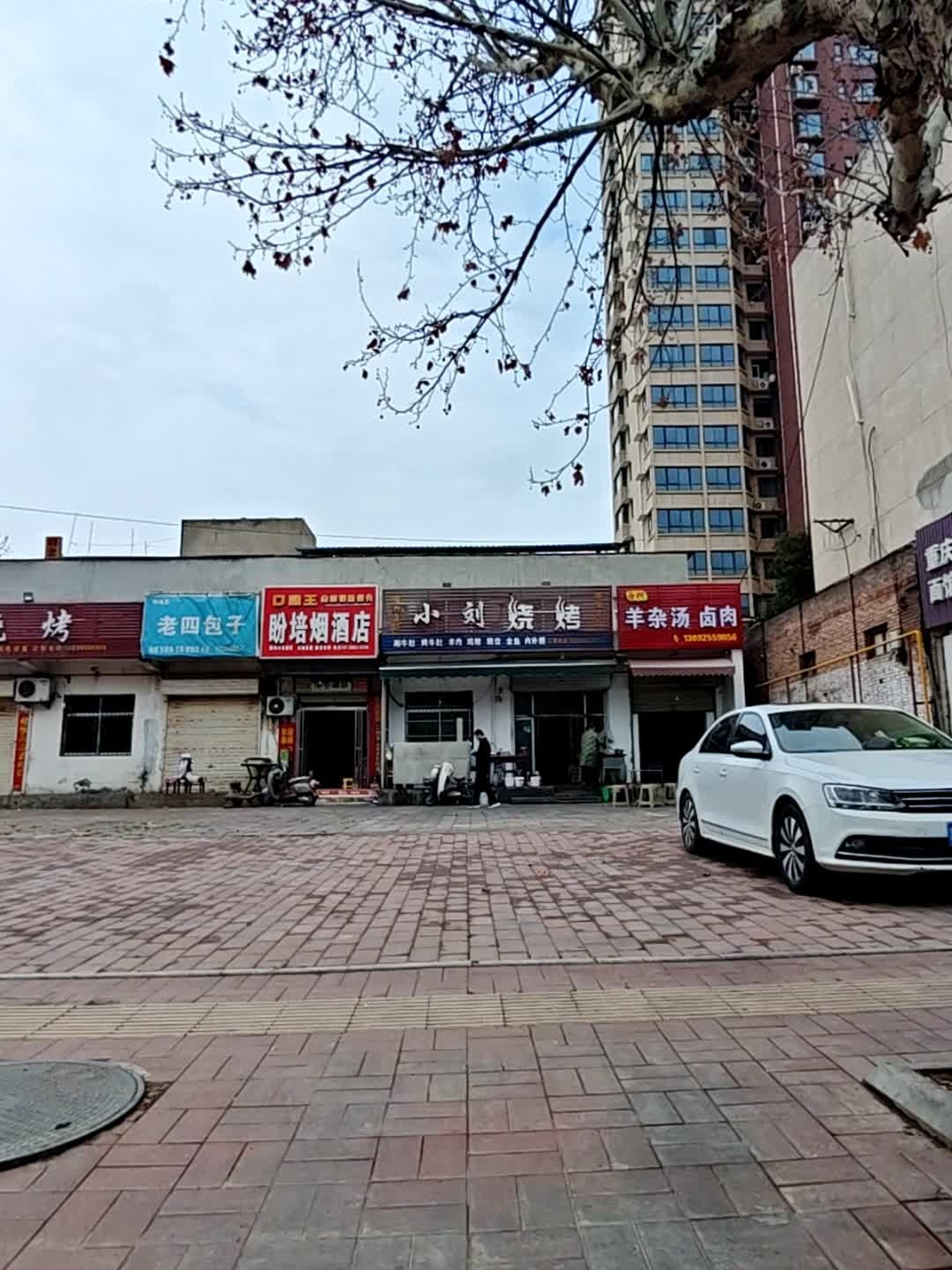 清真羊杂汤卤肉