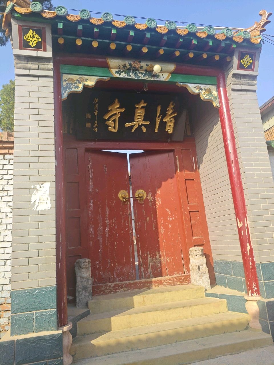苏桥民主清真寺