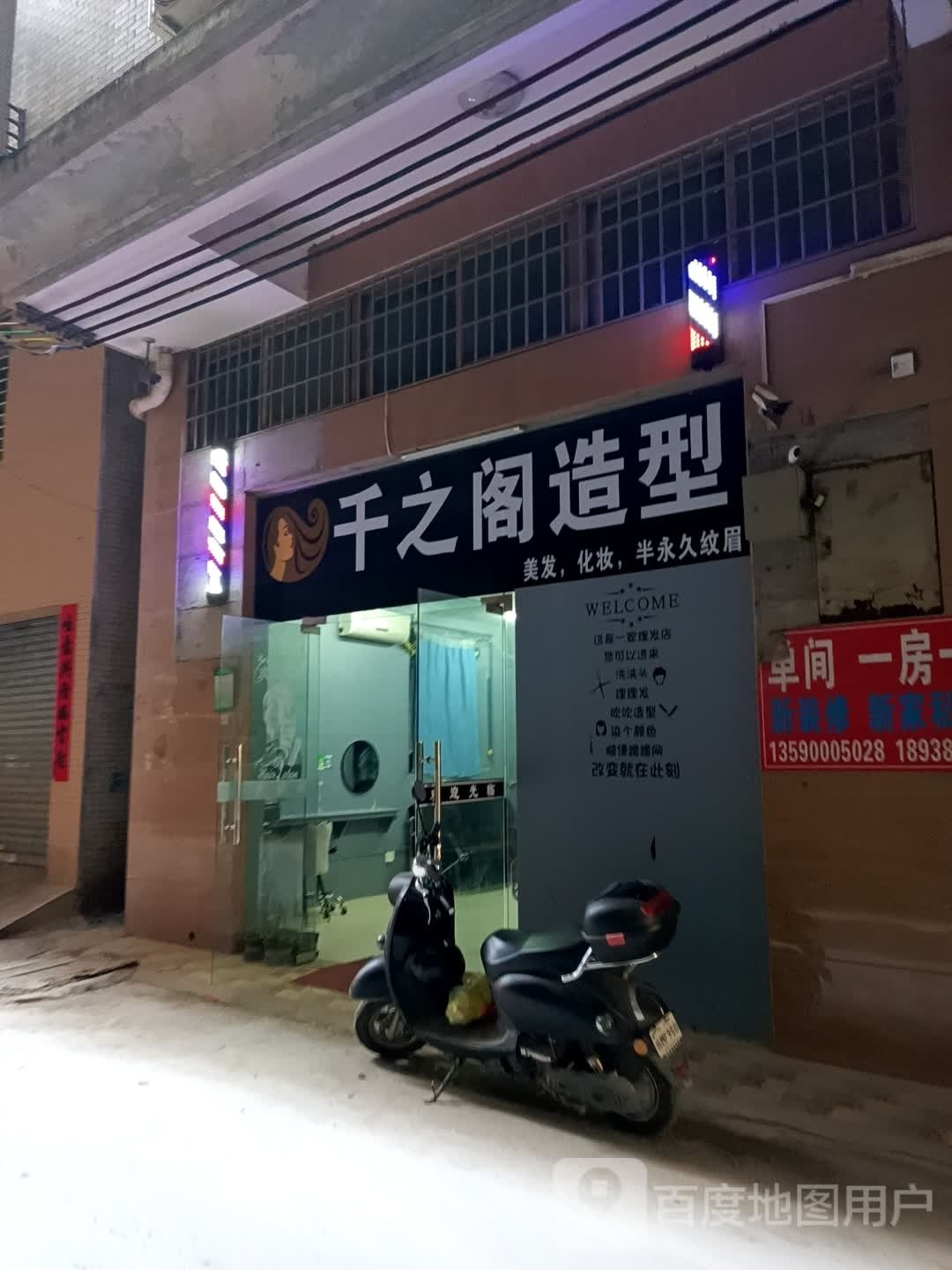 千之阁造型