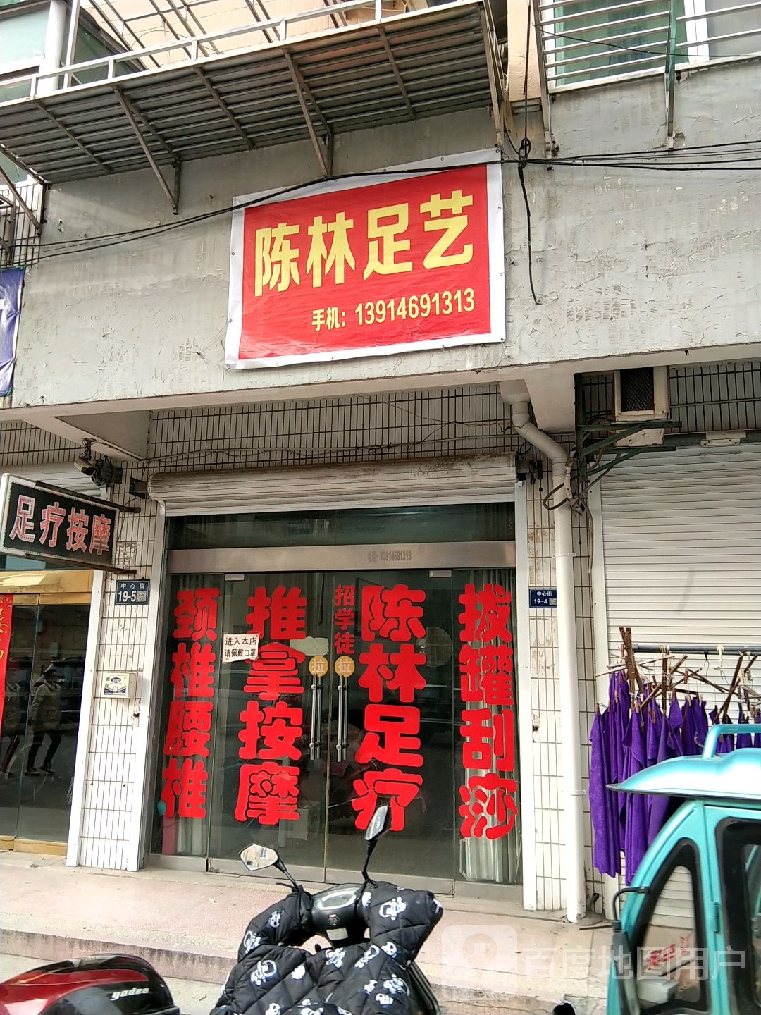 陈林中艺